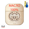 Парфюмерное масло, с ароматом Gucci Guilty For Her